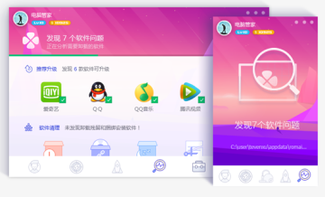 腾讯电脑管家官方