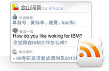金山词霸2017在线翻译官方版