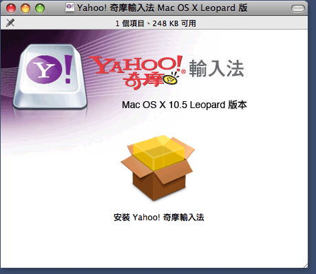 雅虎输入法mac版