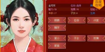 皇帝养成计划无限金币鲜花版