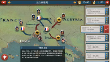 欧陆战争6无敌内购版