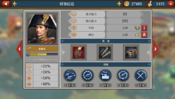 欧陆战争6无敌内购版