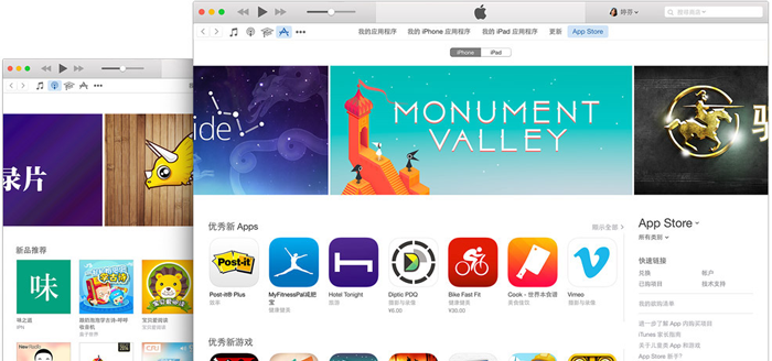 itunes64位中文版