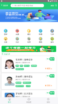 青藤家教安卓版