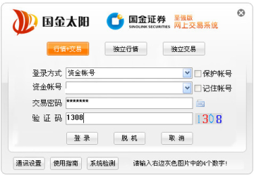 国金证券至强版电脑