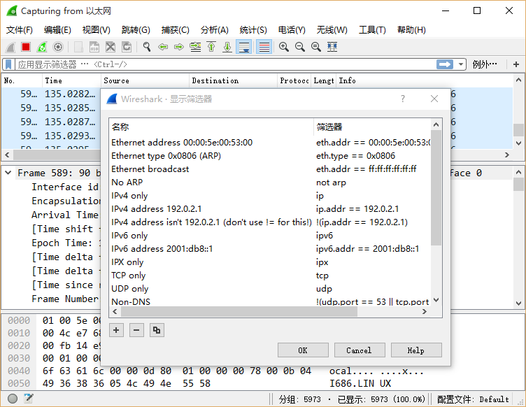 wireshark 64位中文版