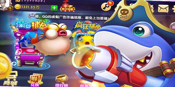 鱼丸捕鱼大作战手游