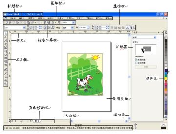 coreldraw12注册机