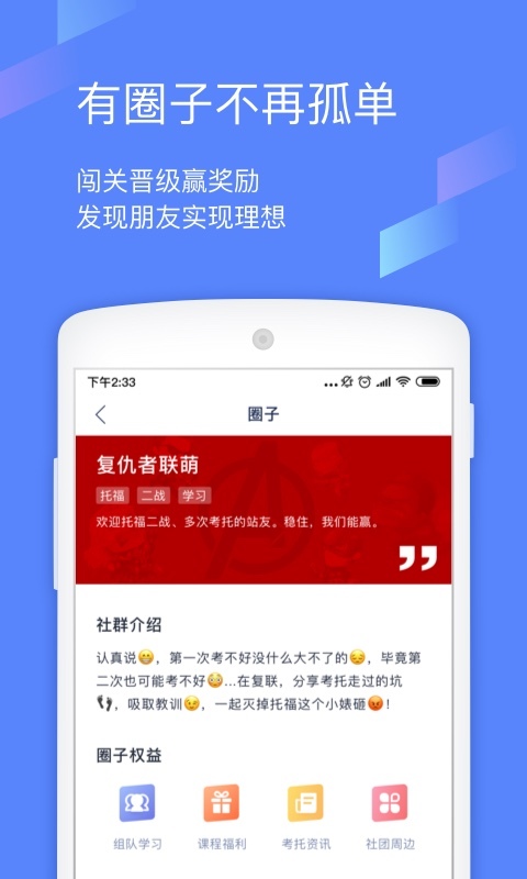 小站托福APP