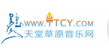 天堂草原音乐网蒙语版最新版本