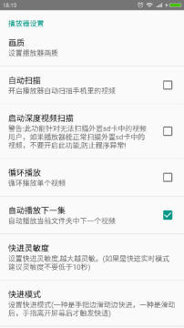 完美视频播放器app