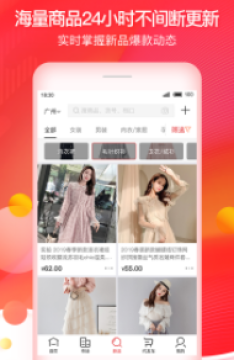 一起做网店17货源最新版