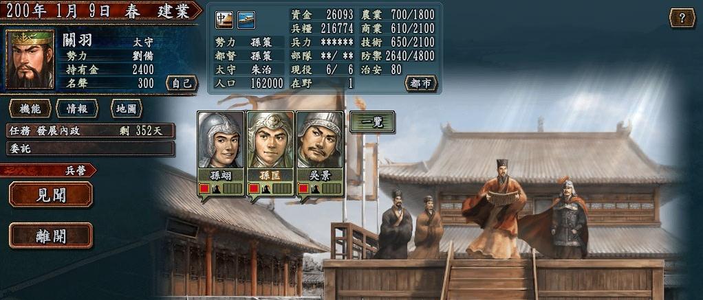 三国志战略版九游版官方