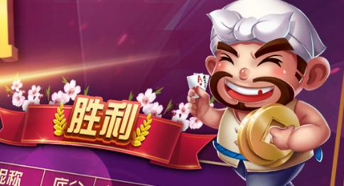 开心真人斗地主手游