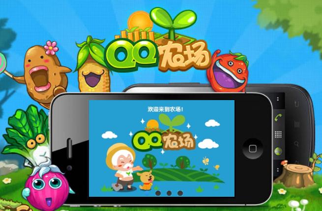 QQ农场手机官方正版