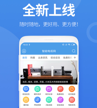 智能电视网app