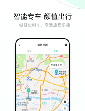 有鹏出行app