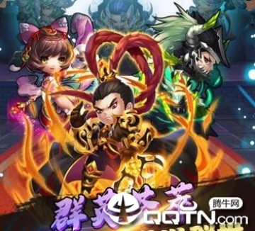 镁天三国手游福利版