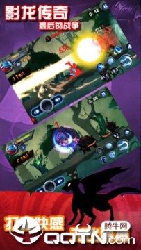 影龙传奇手游
