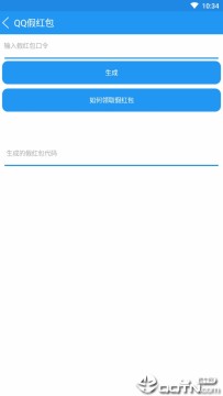 万能QQ工具箱app