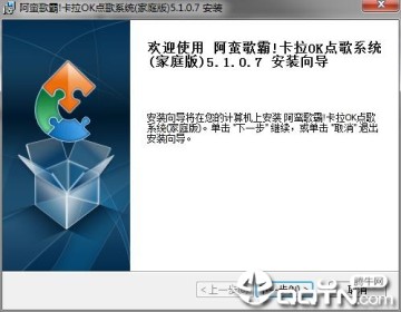 家庭电脑ktv唱歌软件