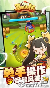 暴走大侠无限金叶翡翠叶版