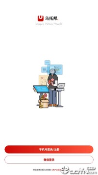 乌托邦UVW社区app