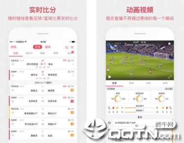 雷速体育直播app