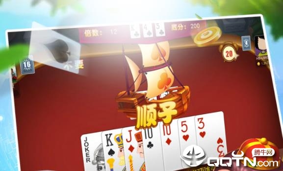 麦游开心斗地主无限钻石金币修改版