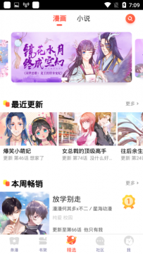 漫漫漫画免费阅读