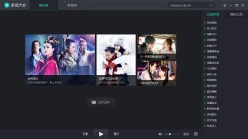 影视大全2025免费版