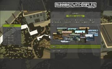 小兵带步枪(Running with Rifles)中文版