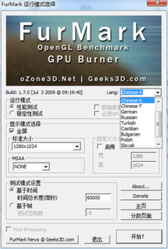 显卡烤机测试软件