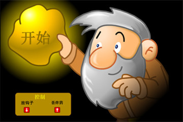 黄金矿工双人版