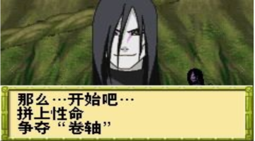 火影忍者最强忍者大结集