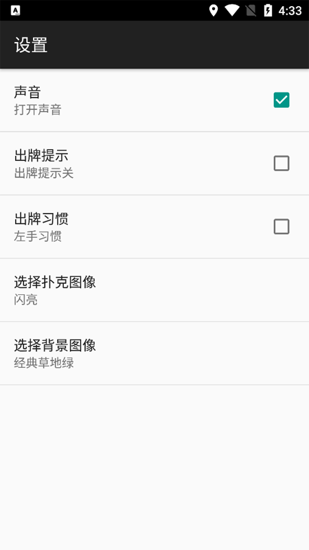 拖拉机升级单机版免费