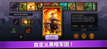 王国保卫战复仇苹果手机免费