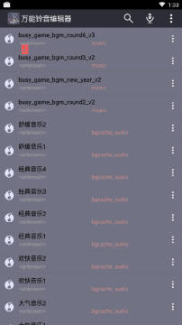 万能铃音编辑器app