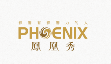 凤凰秀app最新版本