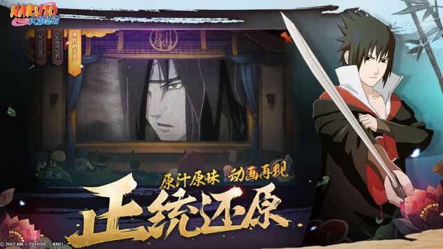 火影忍者疾风传日服