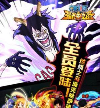 航海王强者之路充值折扣版本