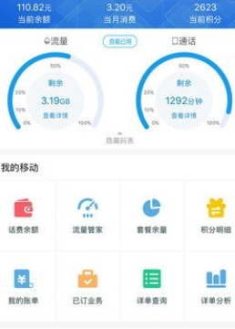 湖南移动微厅官方