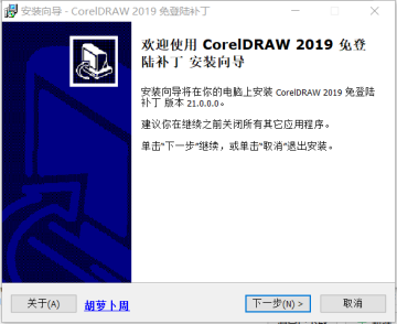 CDR2025免登陆补丁最新