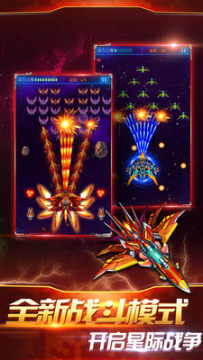 飞行闪击战最新版