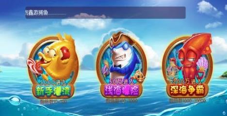 大神捕鱼赢话费官方版