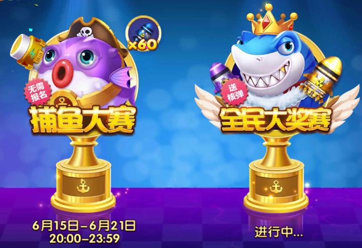 乐乐捕鱼任达华官方正版