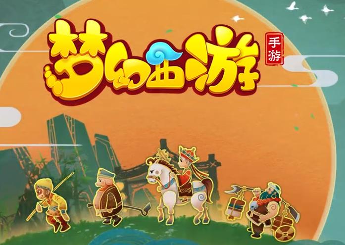 梦幻西游手游网易官方渠道版