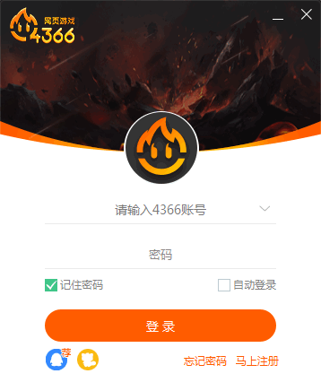 4366游戏盒子官方