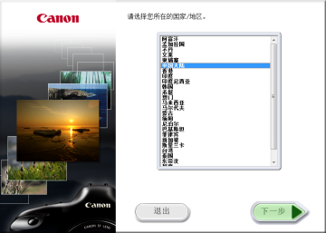 佳能调色板软件