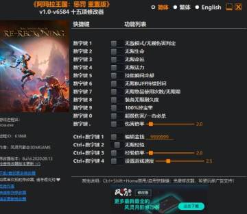 阿玛拉王国惩罚重制版3dm修改器最新